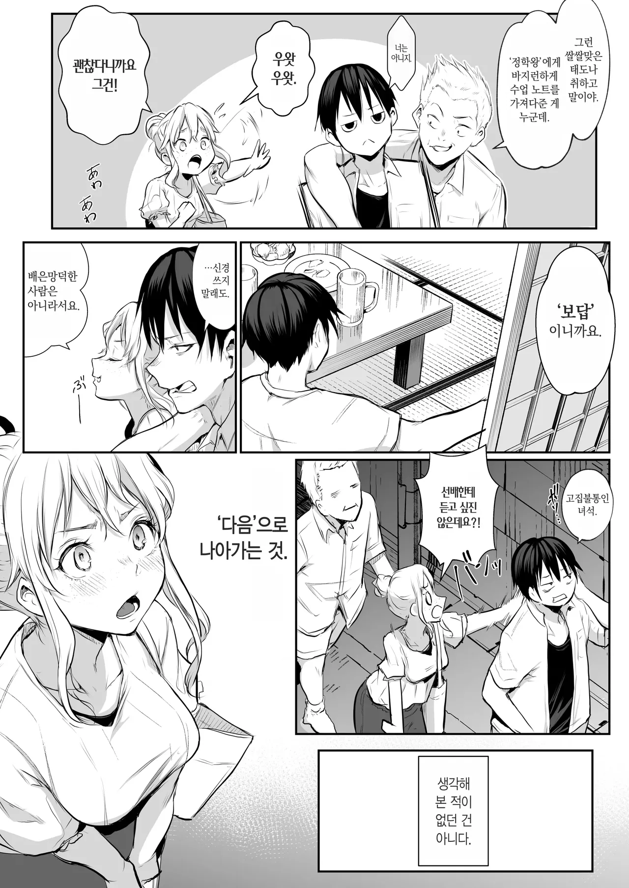 Page 202 of オハラミサマ｜御用孕巫女1-3