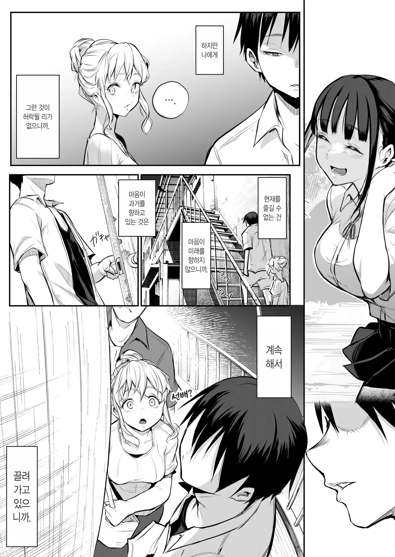Page 203 of オハラミサマ｜御用孕巫女1-3