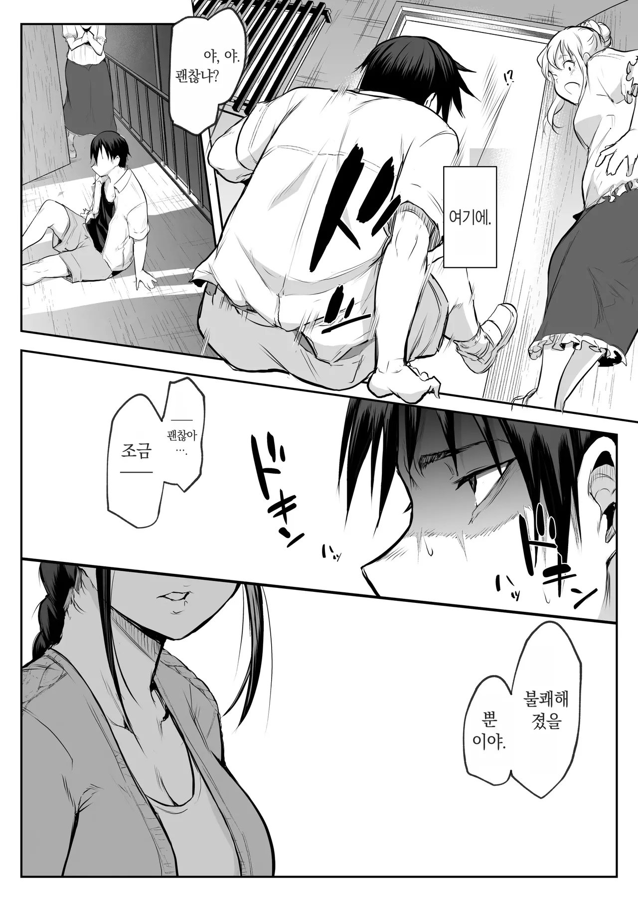 Page 205 of オハラミサマ｜御用孕巫女1-3