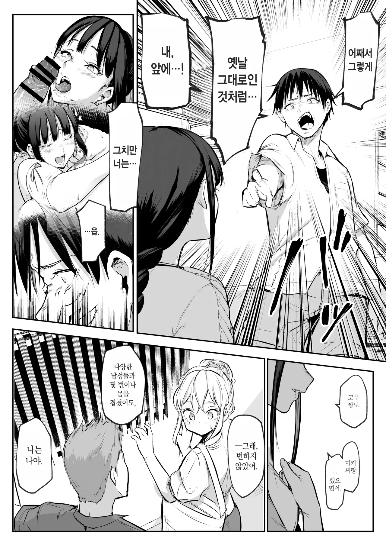 Page 208 of オハラミサマ｜御用孕巫女1-3