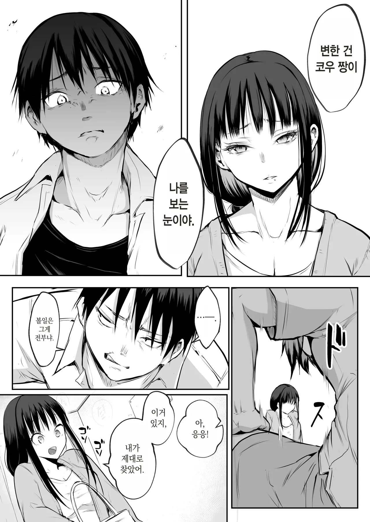 Page 209 of オハラミサマ｜御用孕巫女1-3