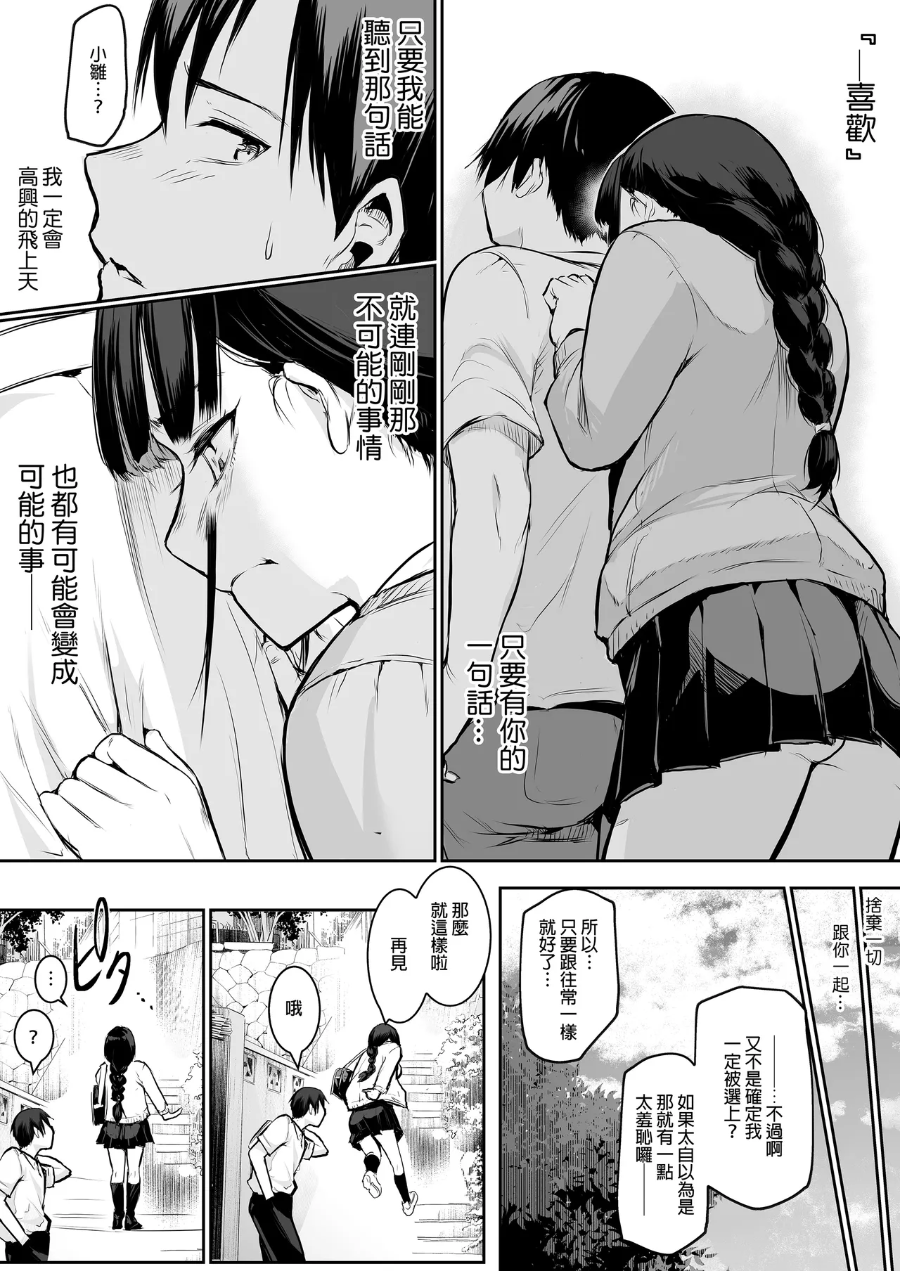 Page 21 of オハラミサマ｜御用孕巫女1-3