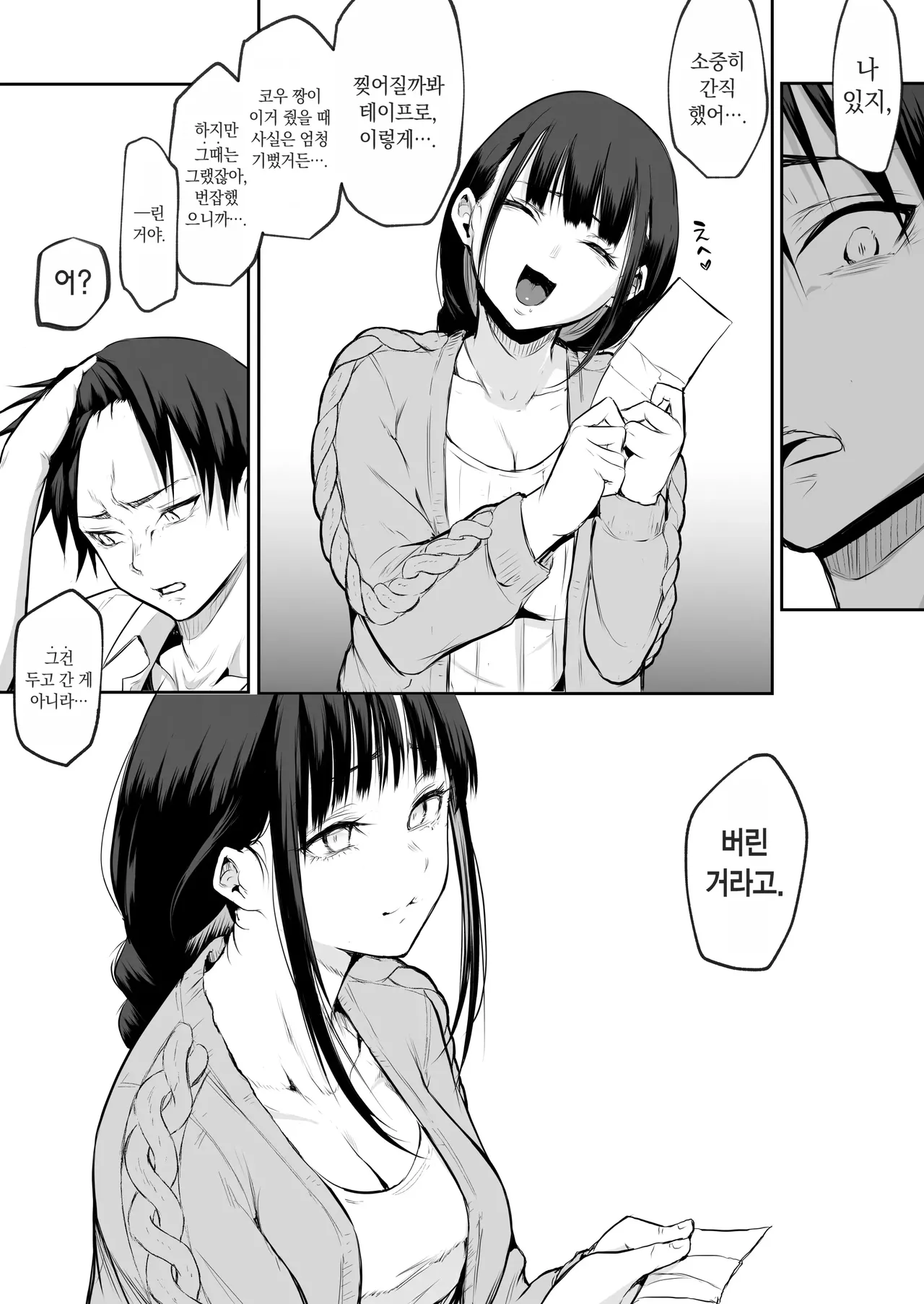 Page 210 of オハラミサマ｜御用孕巫女1-3