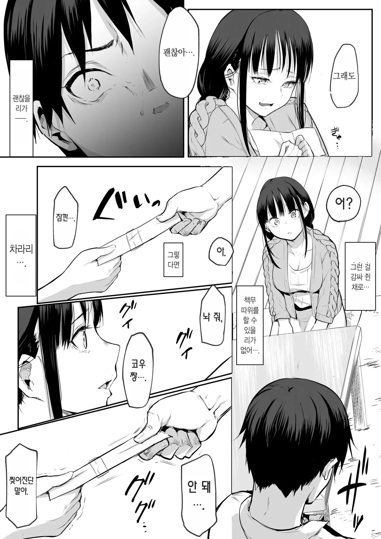 Page 211 of オハラミサマ｜御用孕巫女1-3