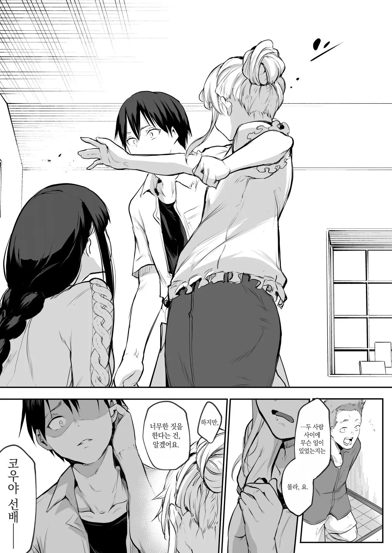 オハラミサマ｜御用孕巫女1-3 - Page 213