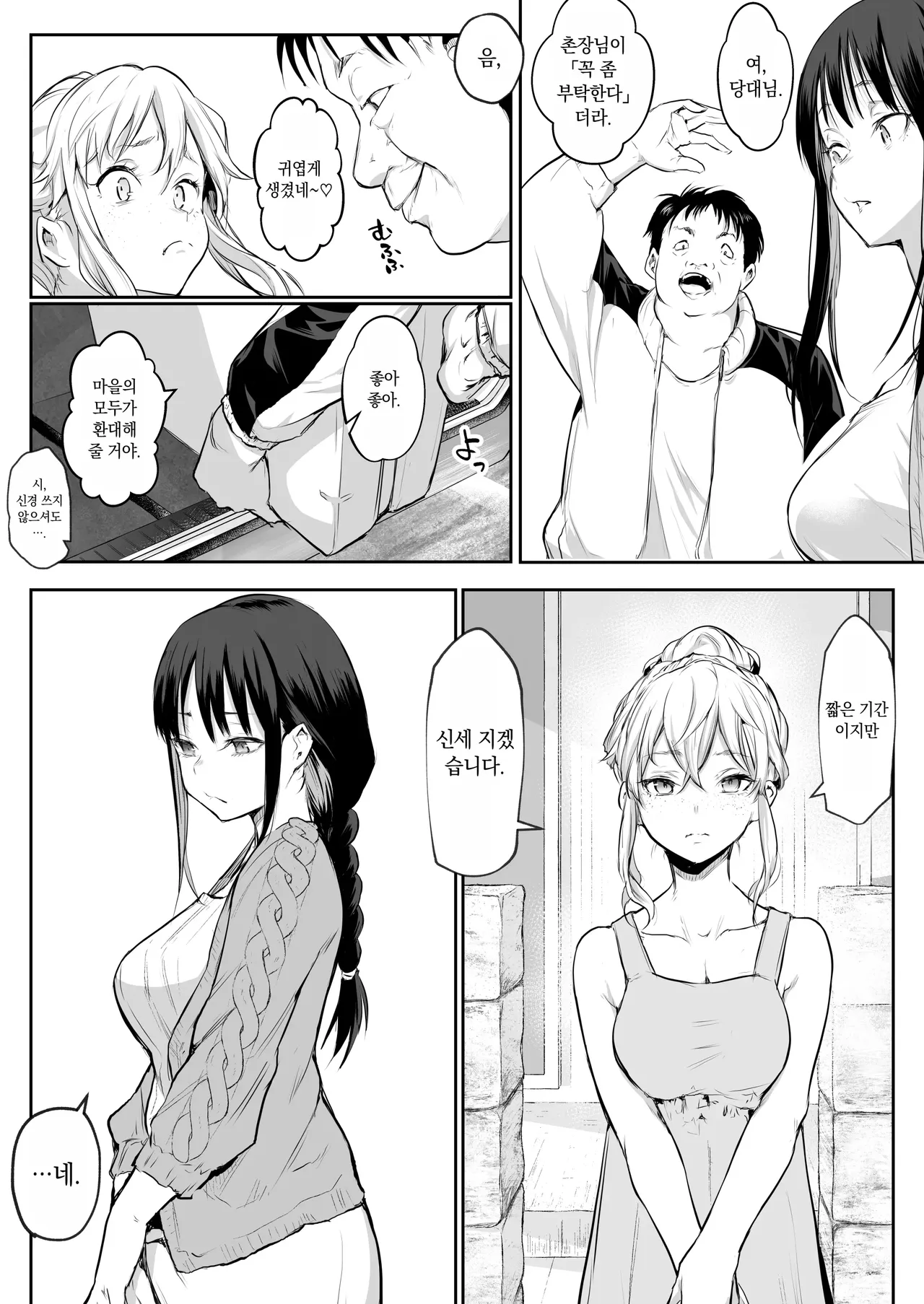 Page 216 of オハラミサマ｜御用孕巫女1-3