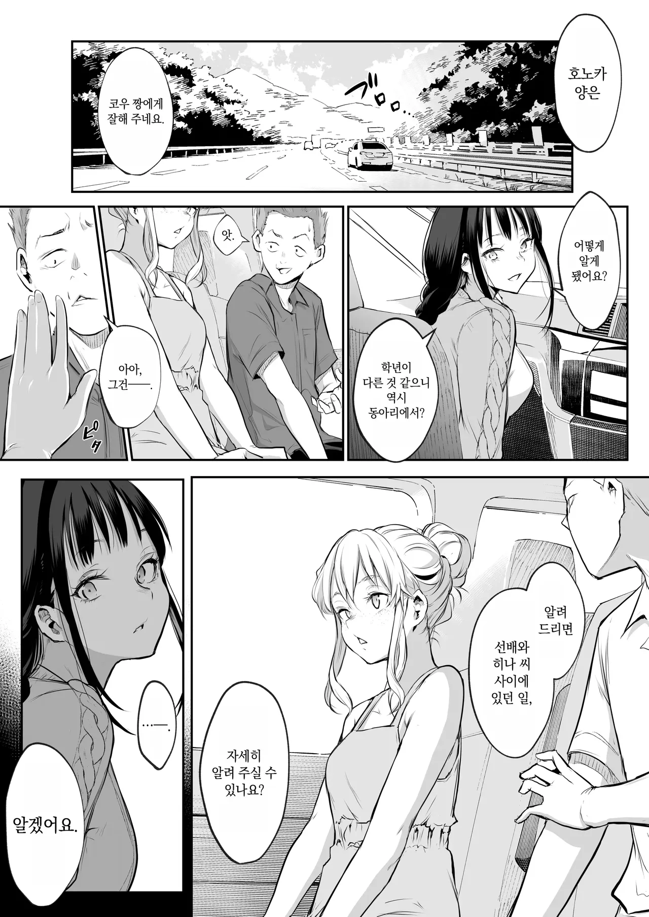 Page 217 of オハラミサマ｜御用孕巫女1-3