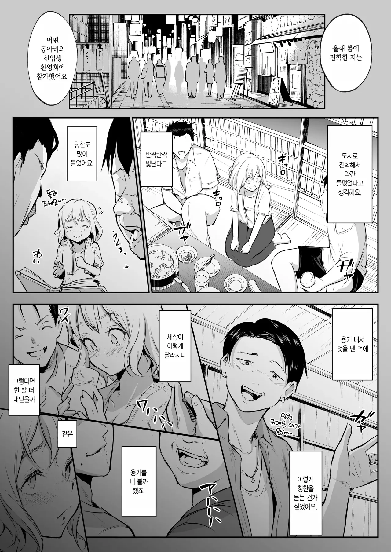 Page 218 of オハラミサマ｜御用孕巫女1-3