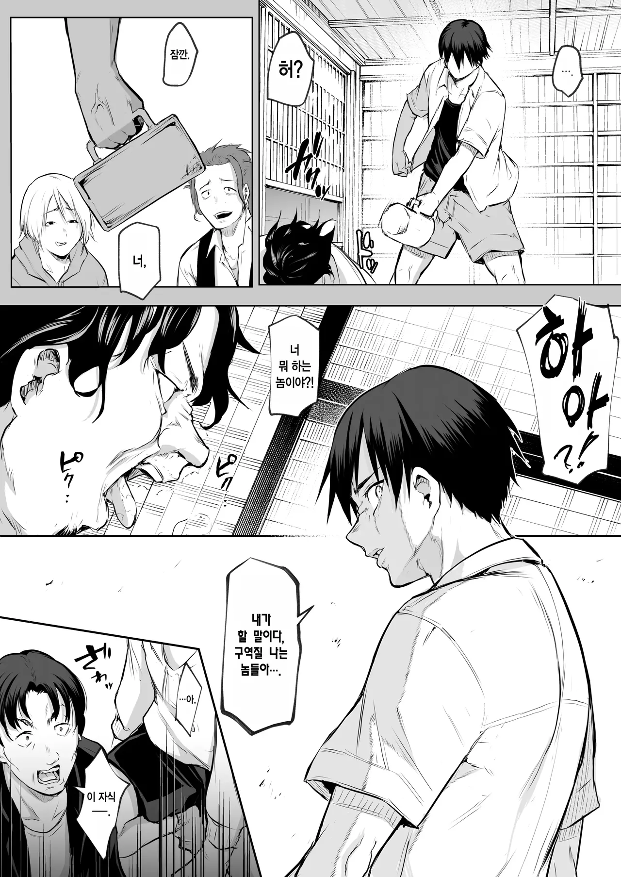 Page 223 of オハラミサマ｜御用孕巫女1-3