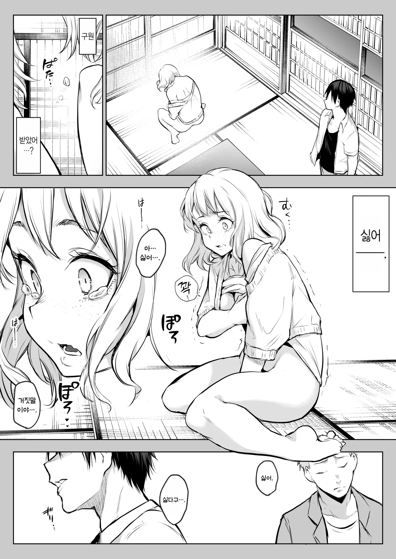 オハラミサマ｜御用孕巫女1-3 - Page 226