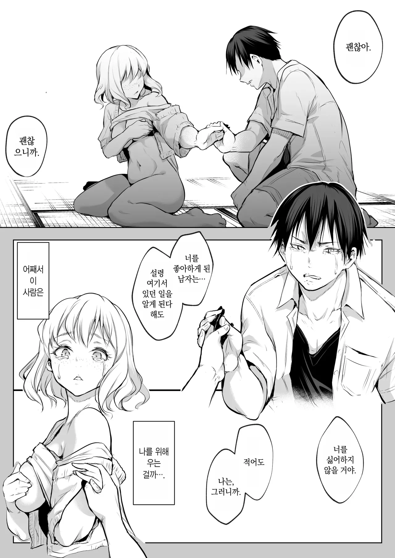 Page 227 of オハラミサマ｜御用孕巫女1-3