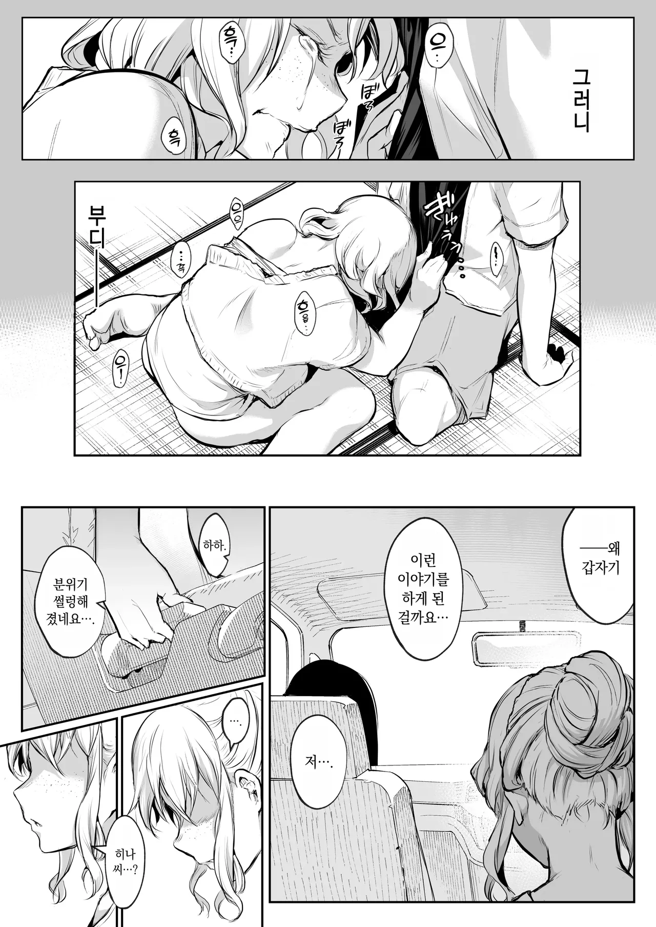 Page 228 of オハラミサマ｜御用孕巫女1-3
