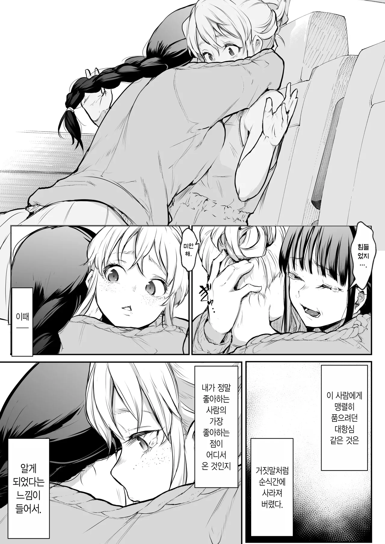 Page 229 of オハラミサマ｜御用孕巫女1-3
