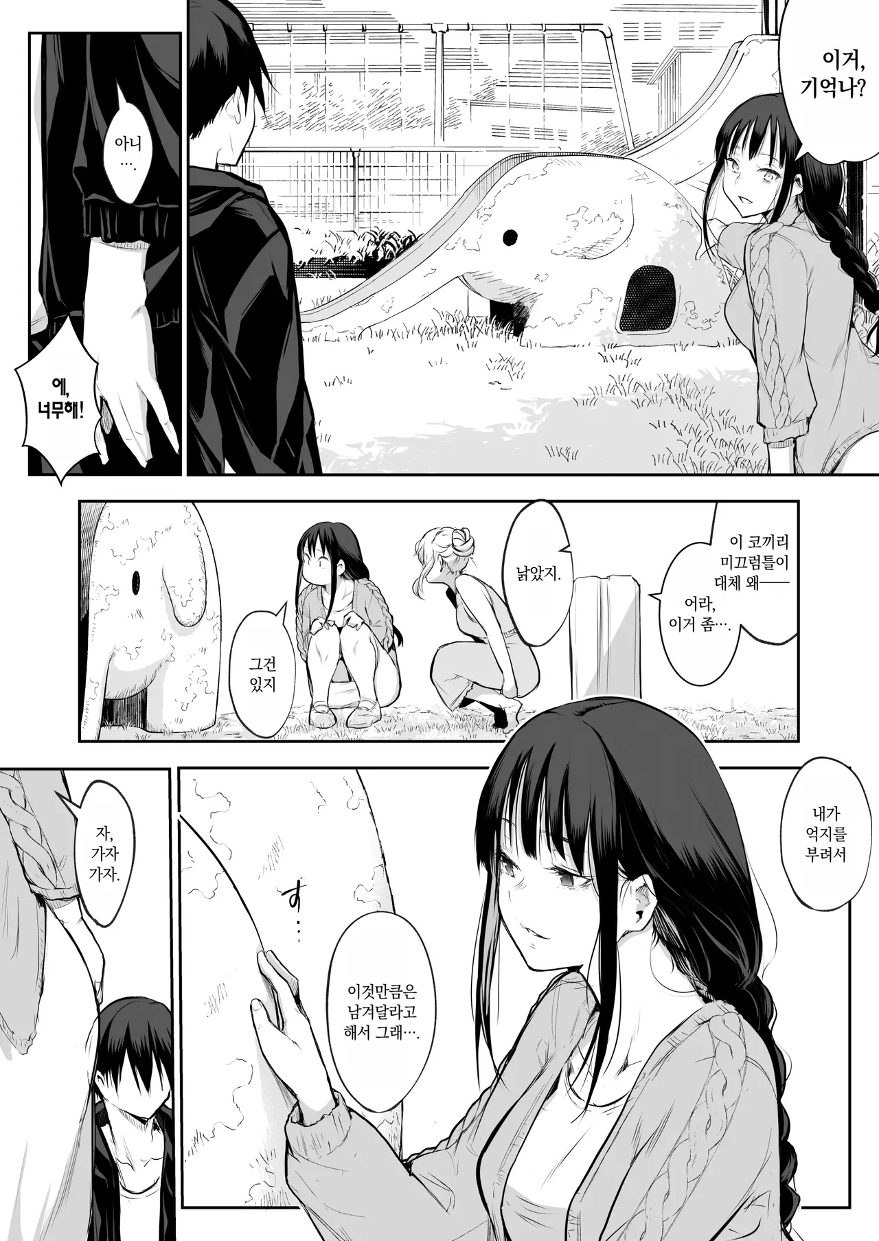 Page 233 of オハラミサマ｜御用孕巫女1-3