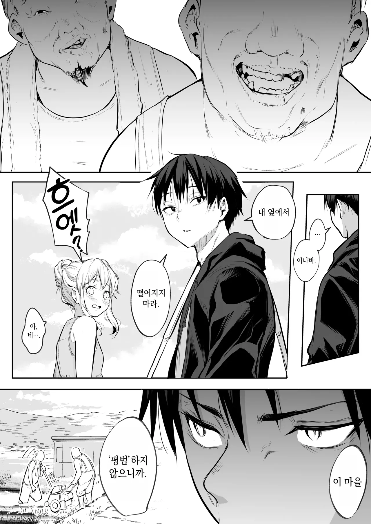 Page 235 of オハラミサマ｜御用孕巫女1-3