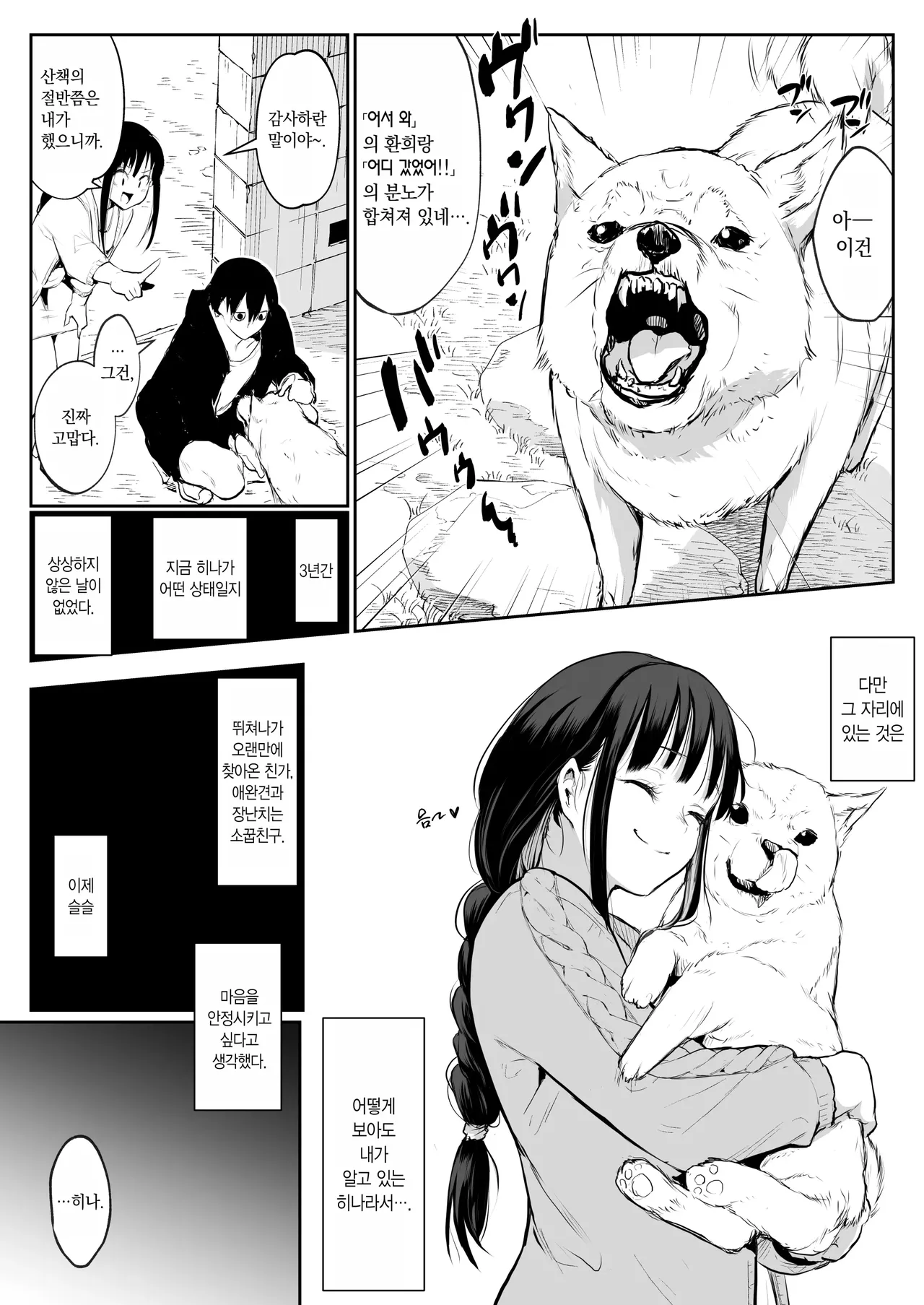 Page 236 of オハラミサマ｜御用孕巫女1-3