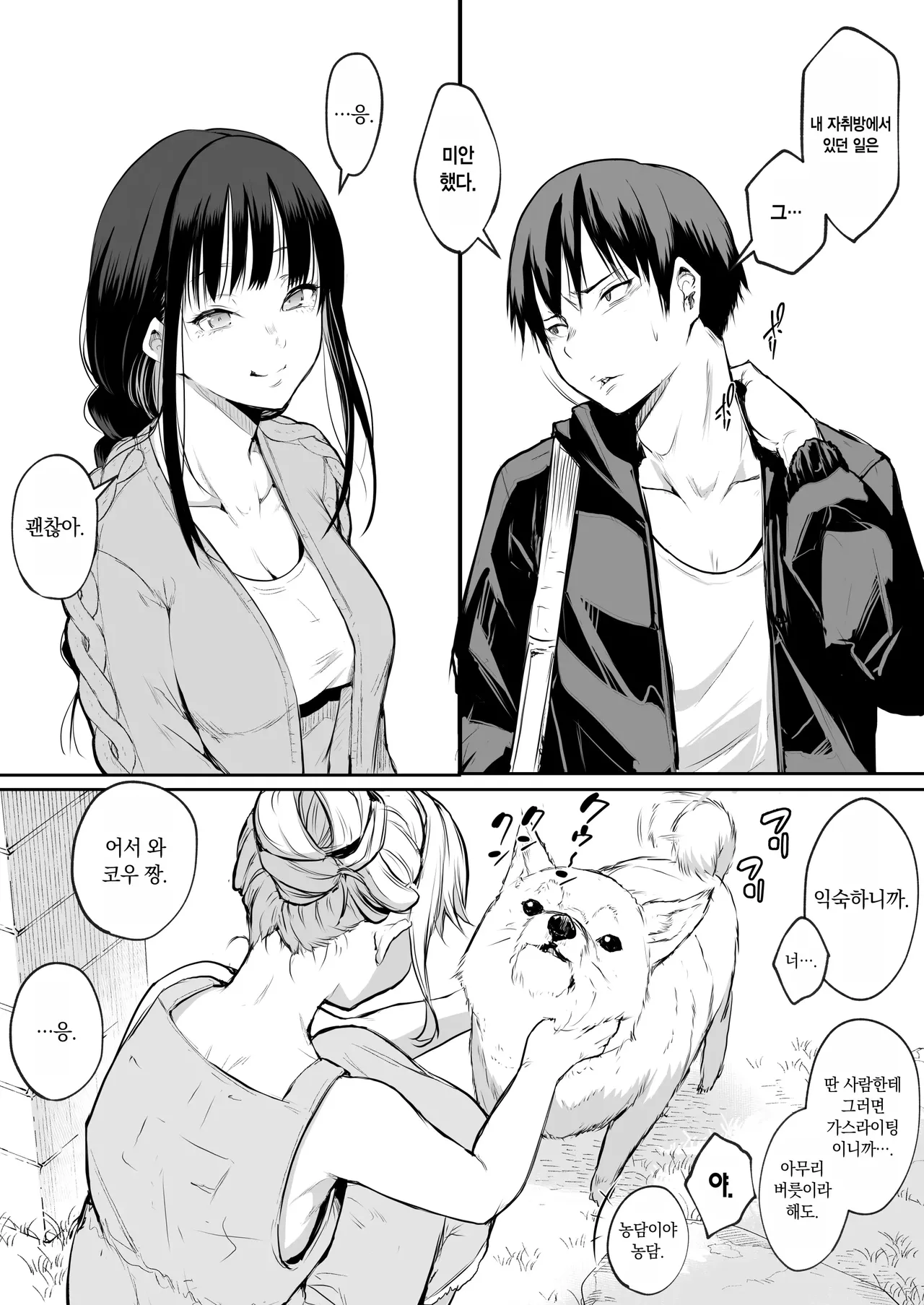 Page 237 of オハラミサマ｜御用孕巫女1-3