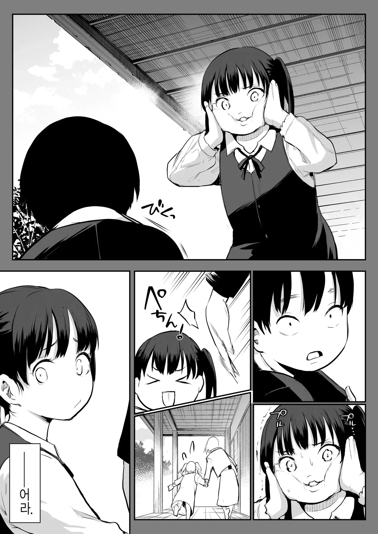 Page 247 of オハラミサマ｜御用孕巫女1-3