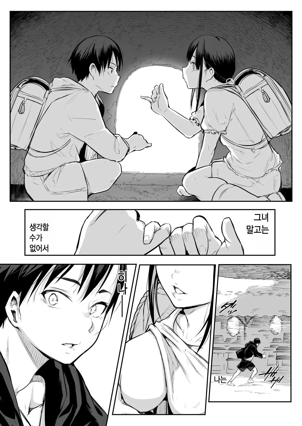 Page 249 of オハラミサマ｜御用孕巫女1-3