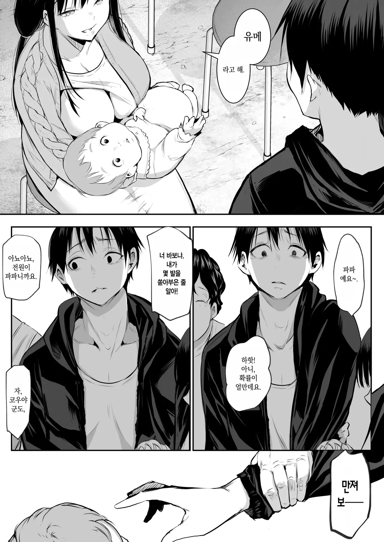 Page 252 of オハラミサマ｜御用孕巫女1-3