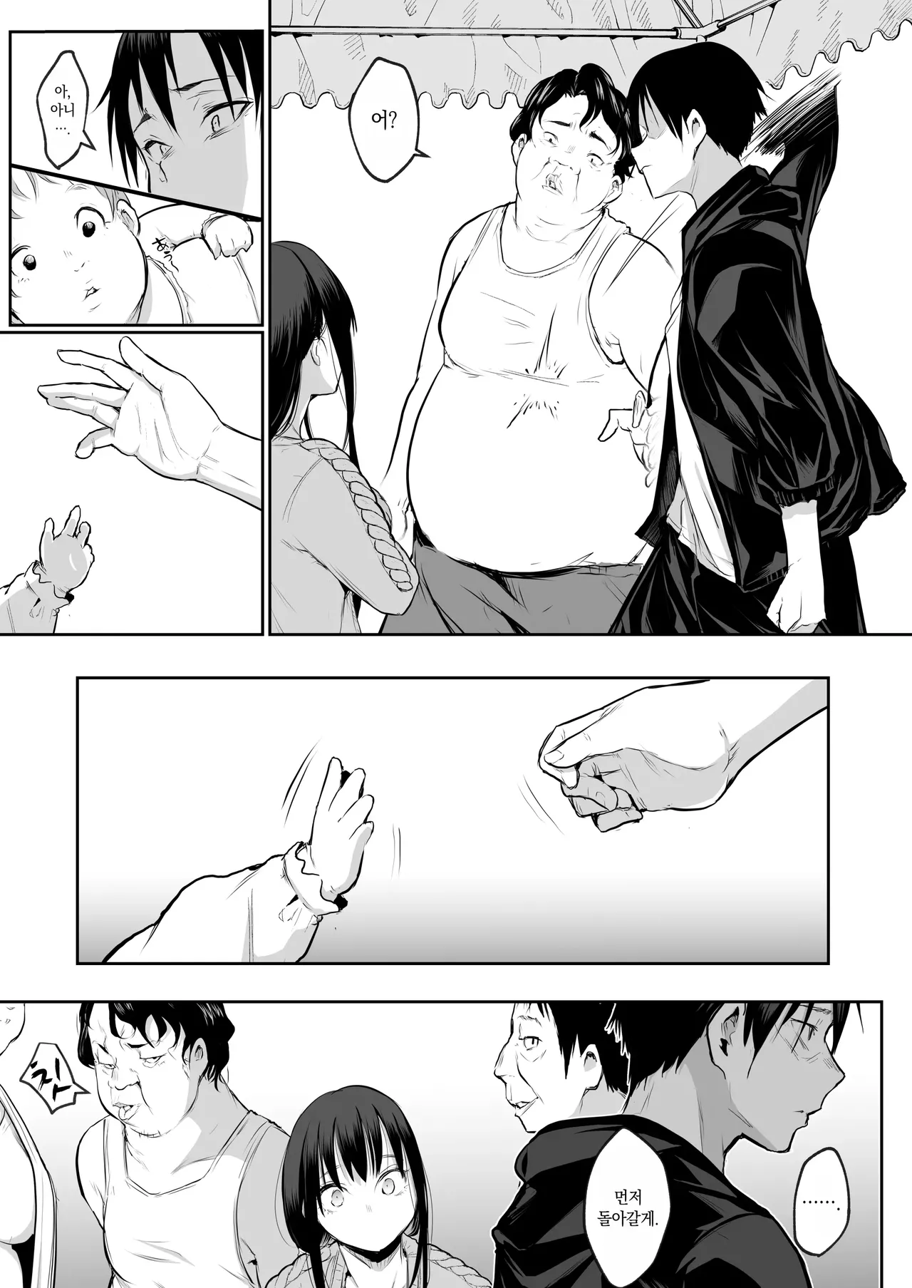 Page 253 of オハラミサマ｜御用孕巫女1-3