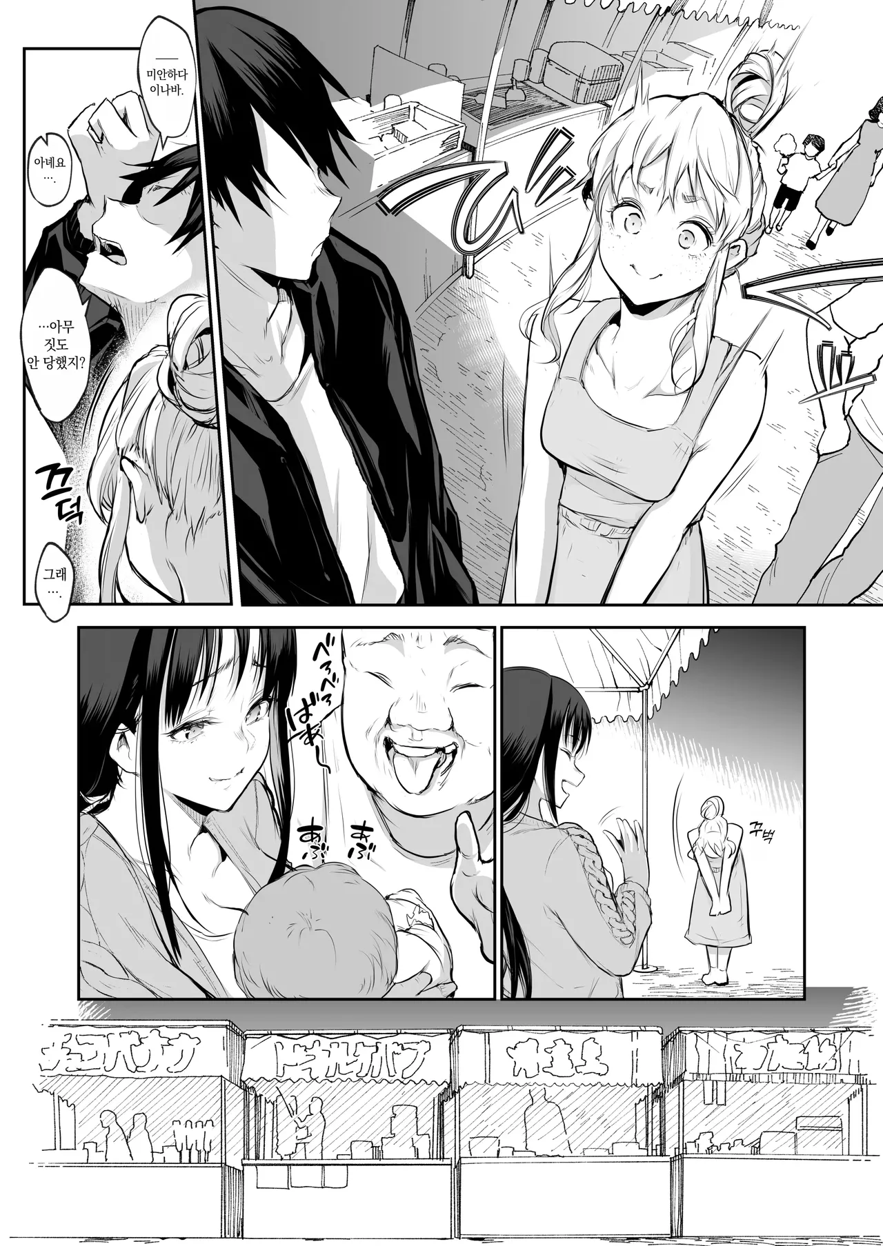 Page 255 of オハラミサマ｜御用孕巫女1-3