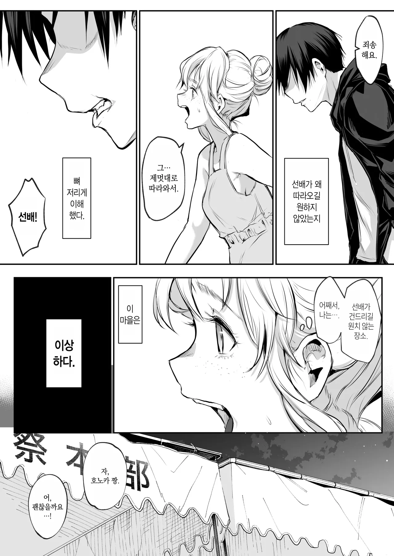 Page 256 of オハラミサマ｜御用孕巫女1-3