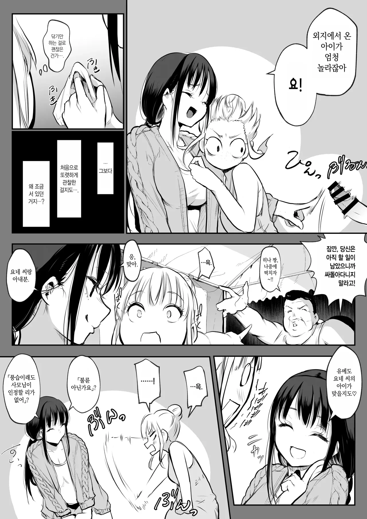 Page 259 of オハラミサマ｜御用孕巫女1-3