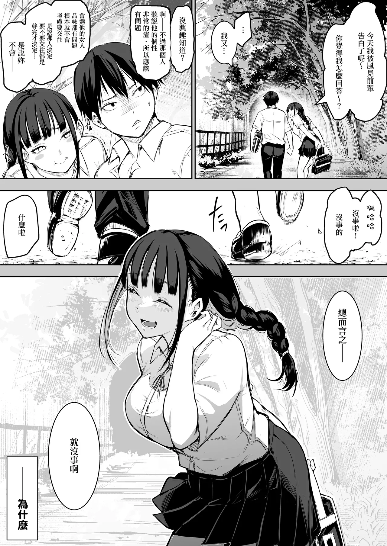 Page 26 of オハラミサマ｜御用孕巫女1-3