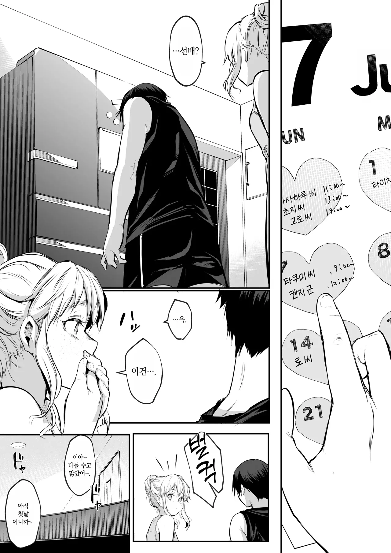 Page 264 of オハラミサマ｜御用孕巫女1-3