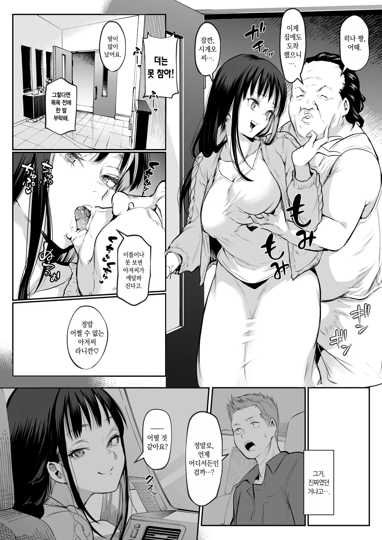 Page 265 of オハラミサマ｜御用孕巫女1-3