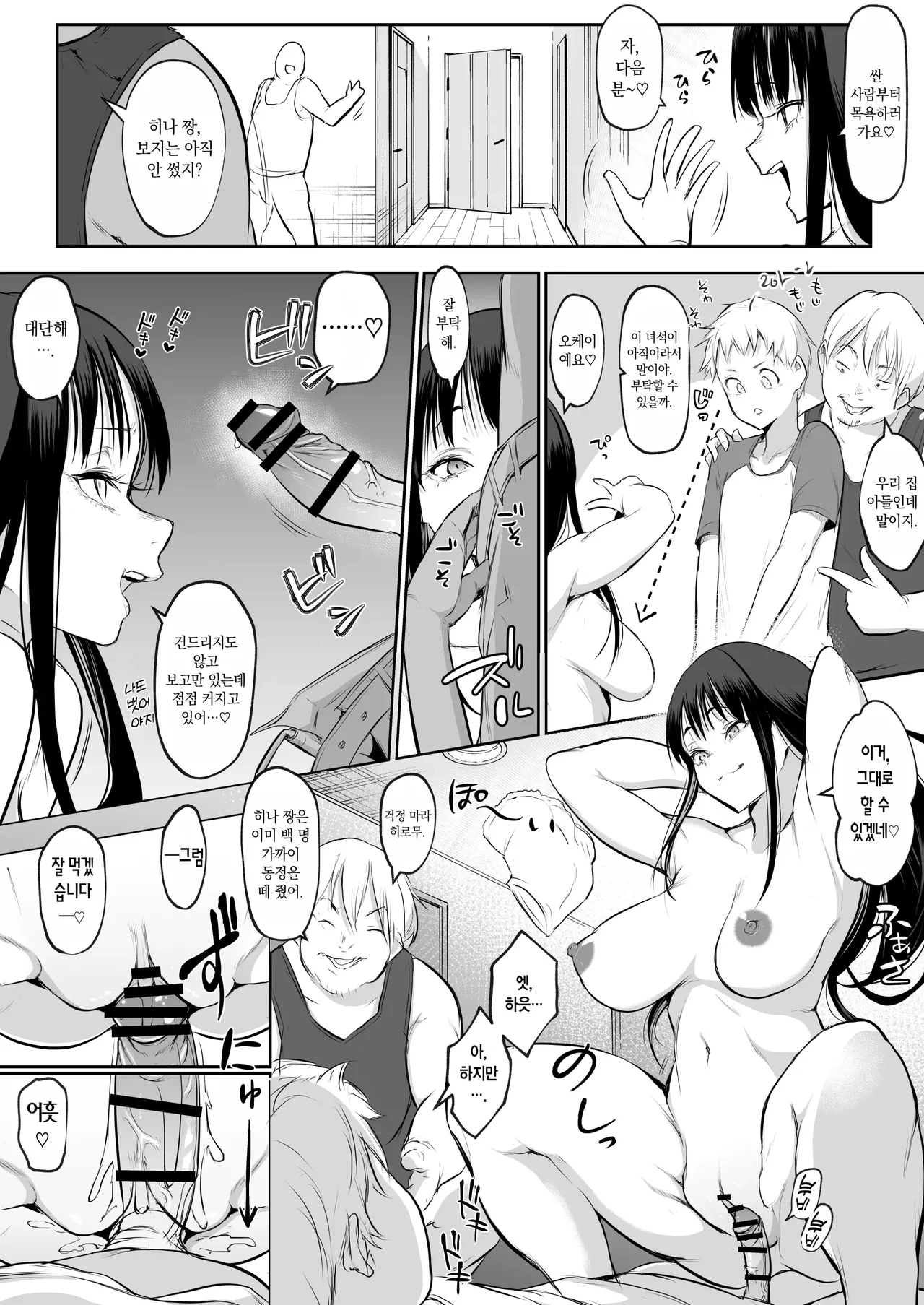 Page 267 of オハラミサマ｜御用孕巫女1-3