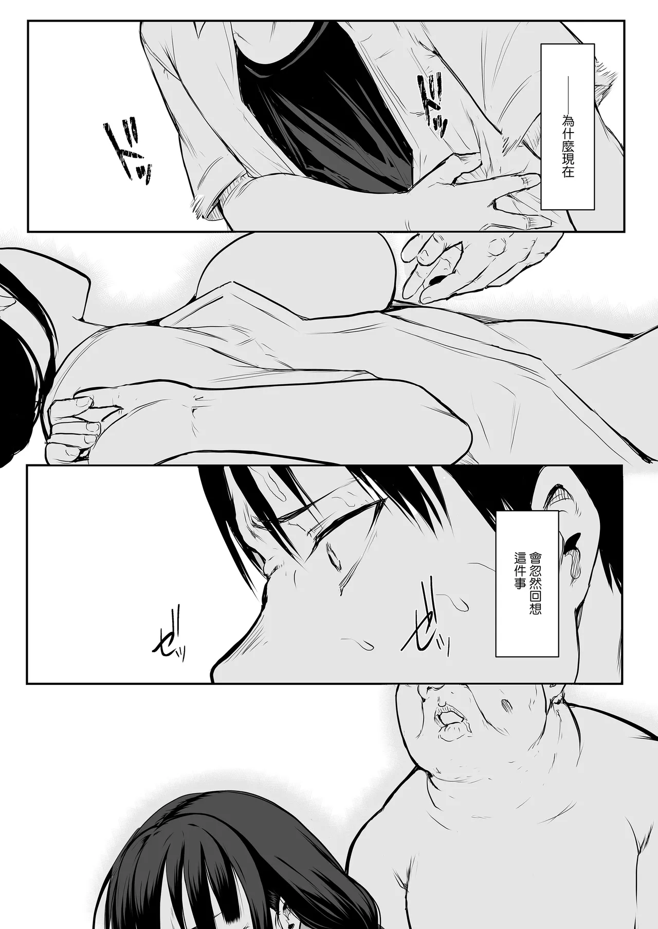 Page 27 of オハラミサマ｜御用孕巫女1-3