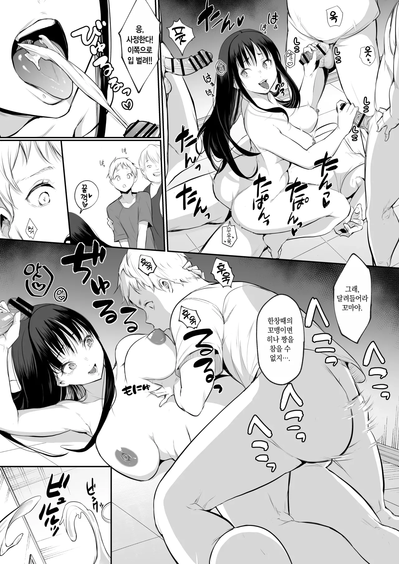 Page 272 of オハラミサマ｜御用孕巫女1-3