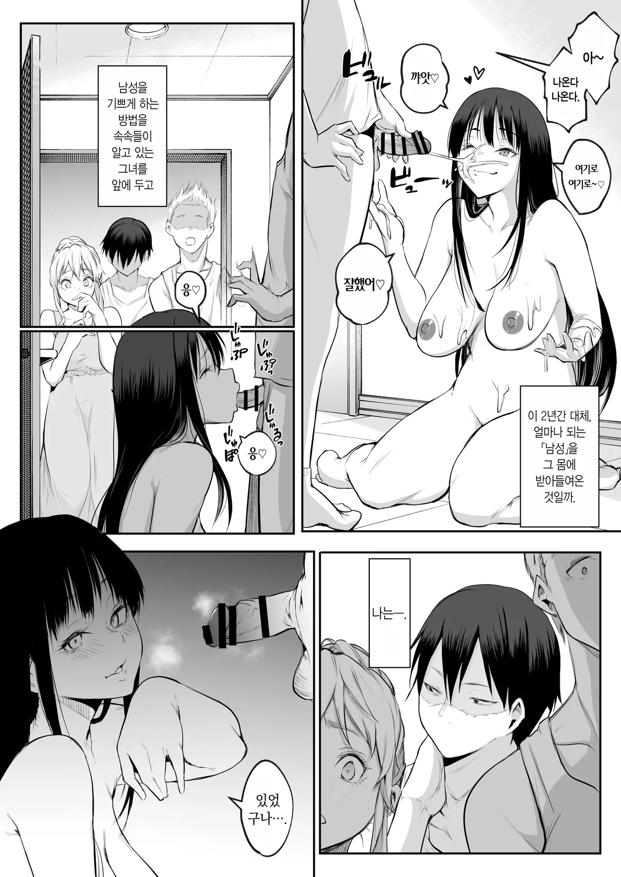 Page 273 of オハラミサマ｜御用孕巫女1-3
