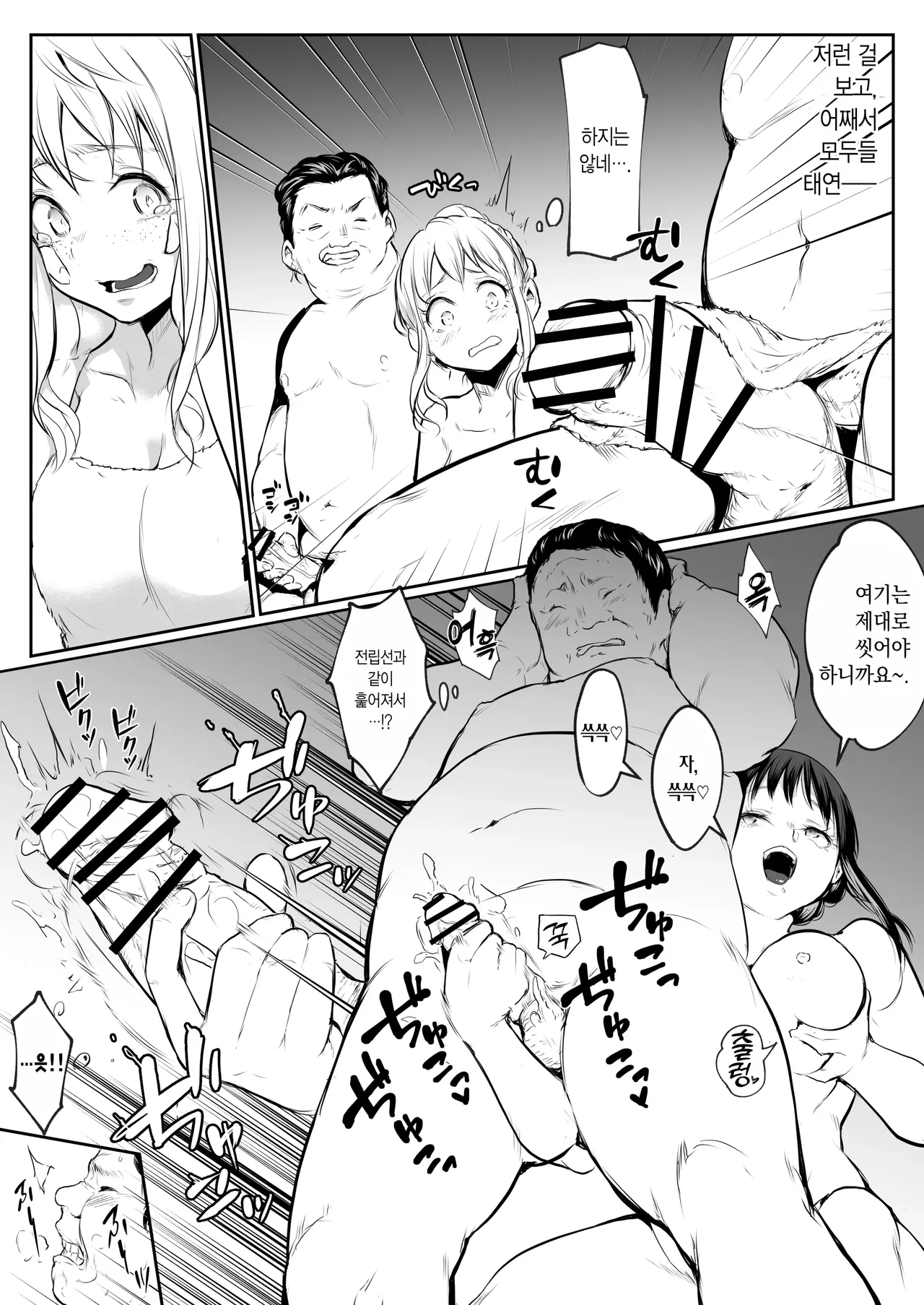 オハラミサマ｜御用孕巫女1-3 - Page 277