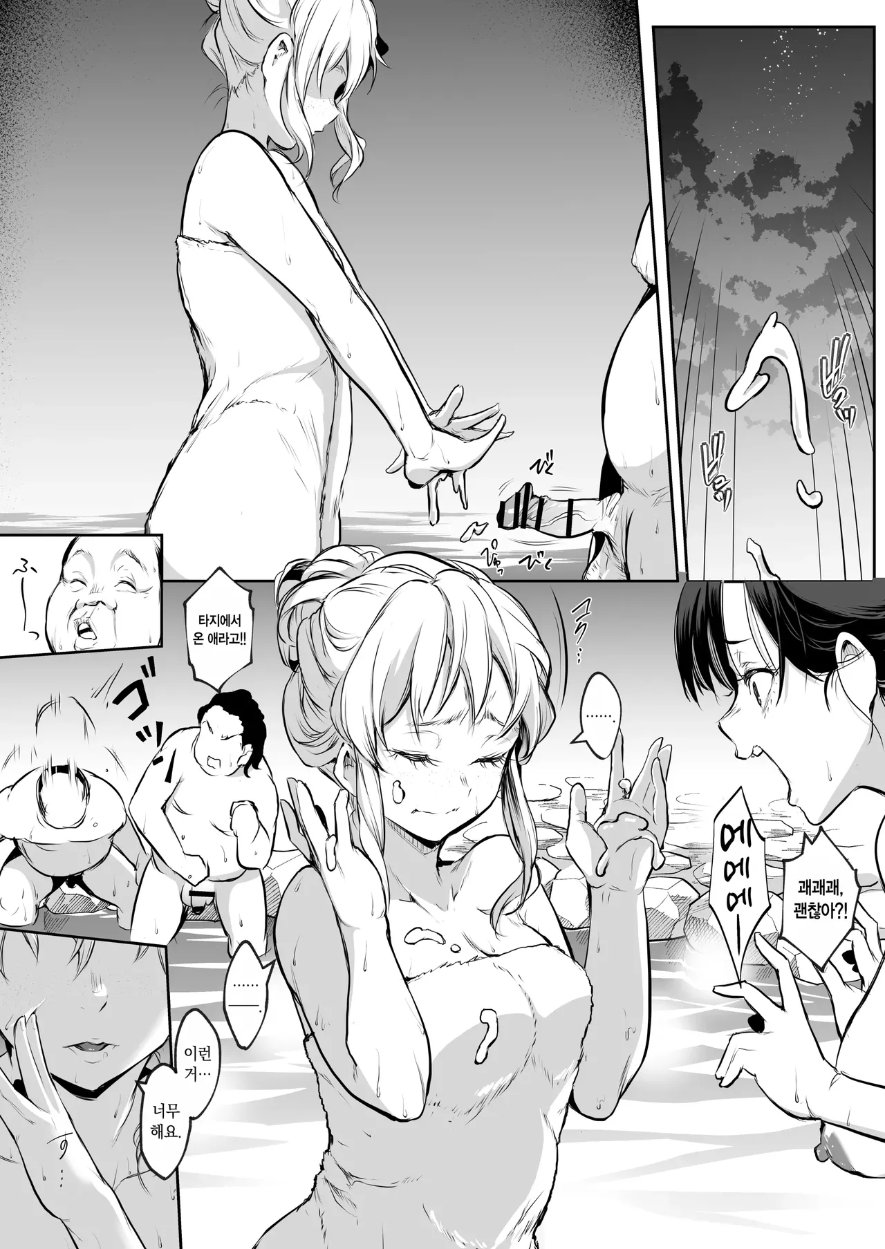 Page 286 of オハラミサマ｜御用孕巫女1-3