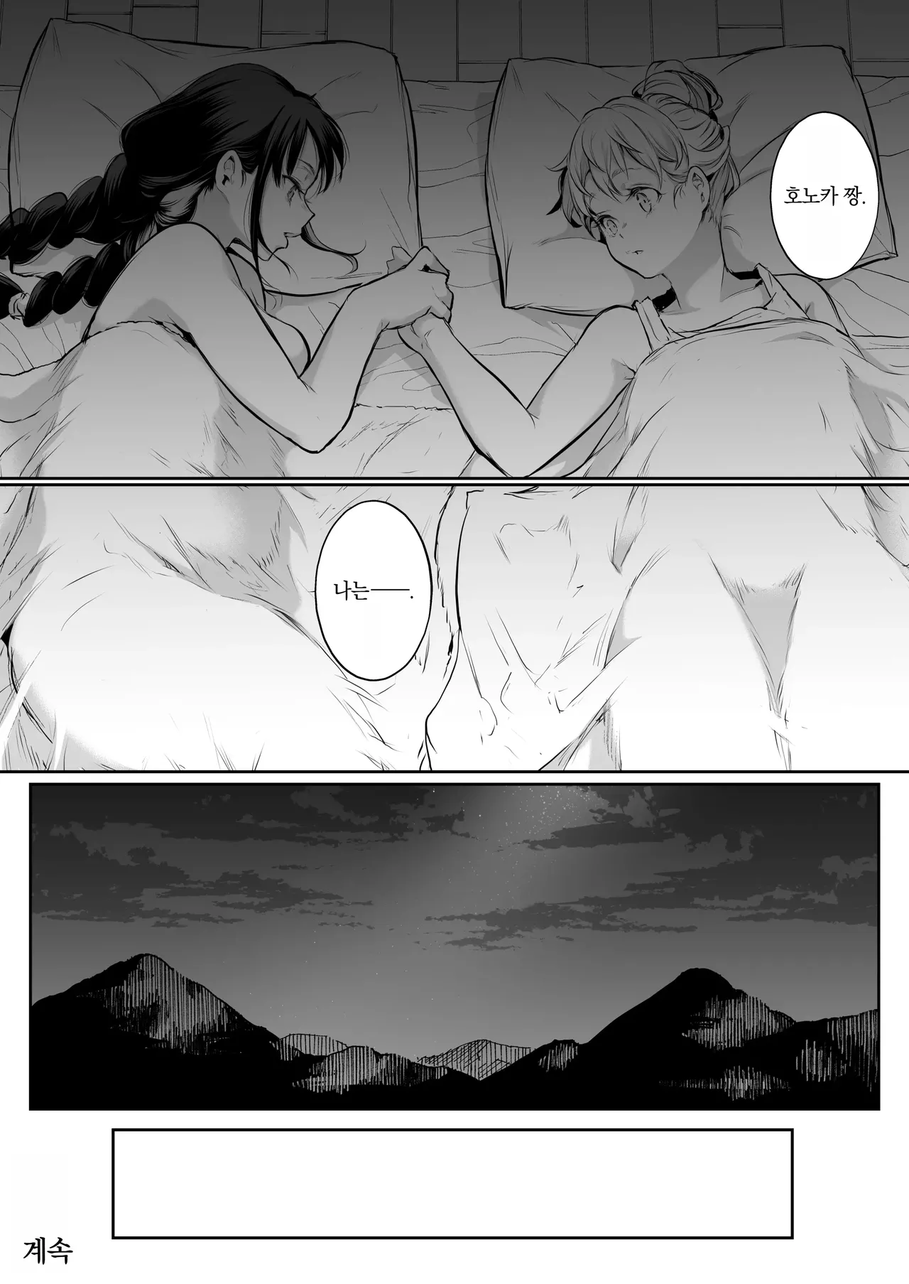 Page 290 of オハラミサマ｜御用孕巫女1-3