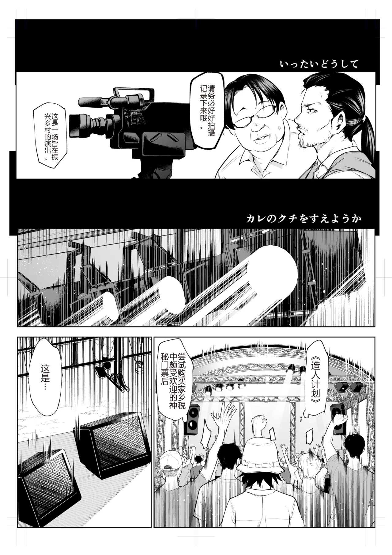 Page 295 of オハラミサマ｜御用孕巫女1-3