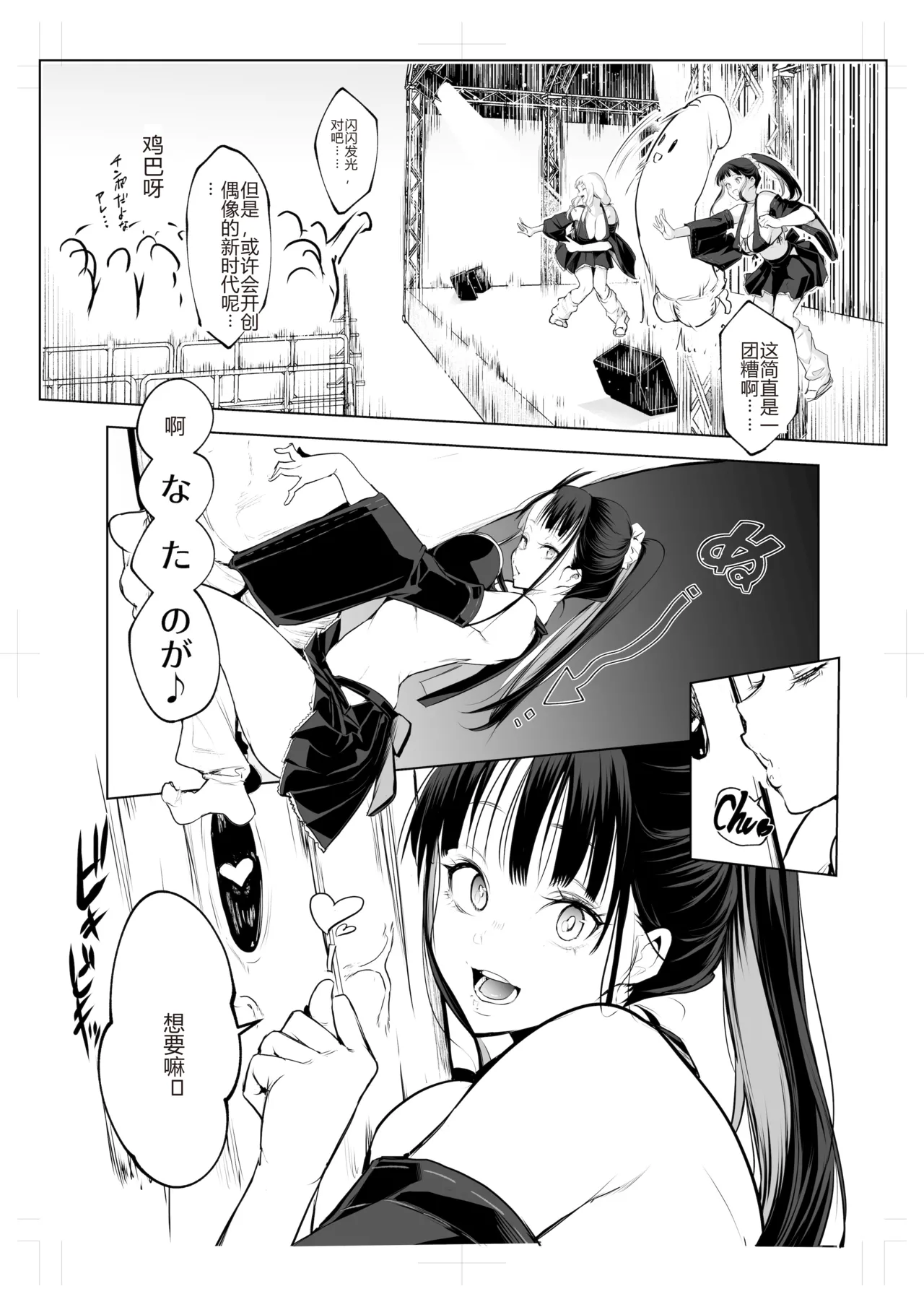 Page 296 of オハラミサマ｜御用孕巫女1-3