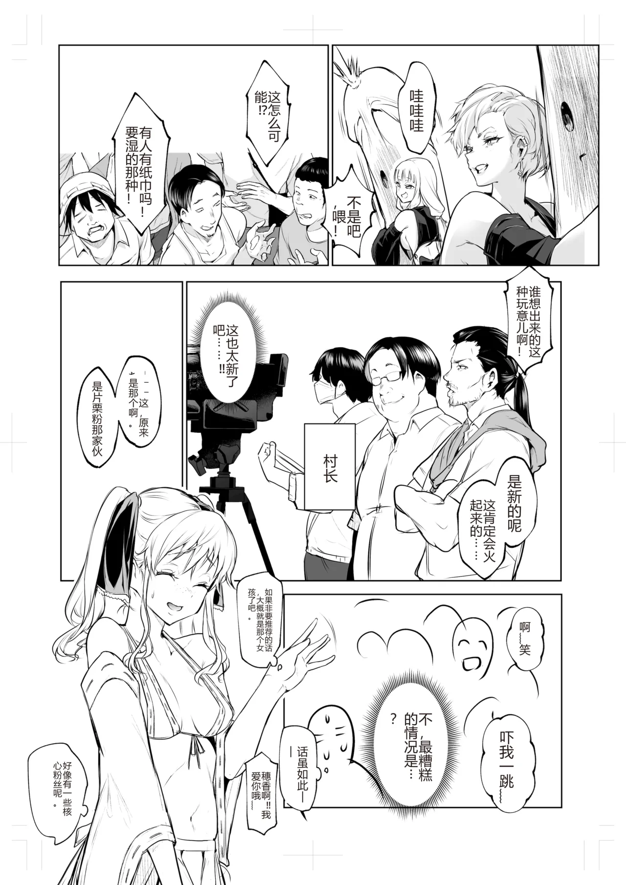 オハラミサマ｜御用孕巫女1-3 - Page 298