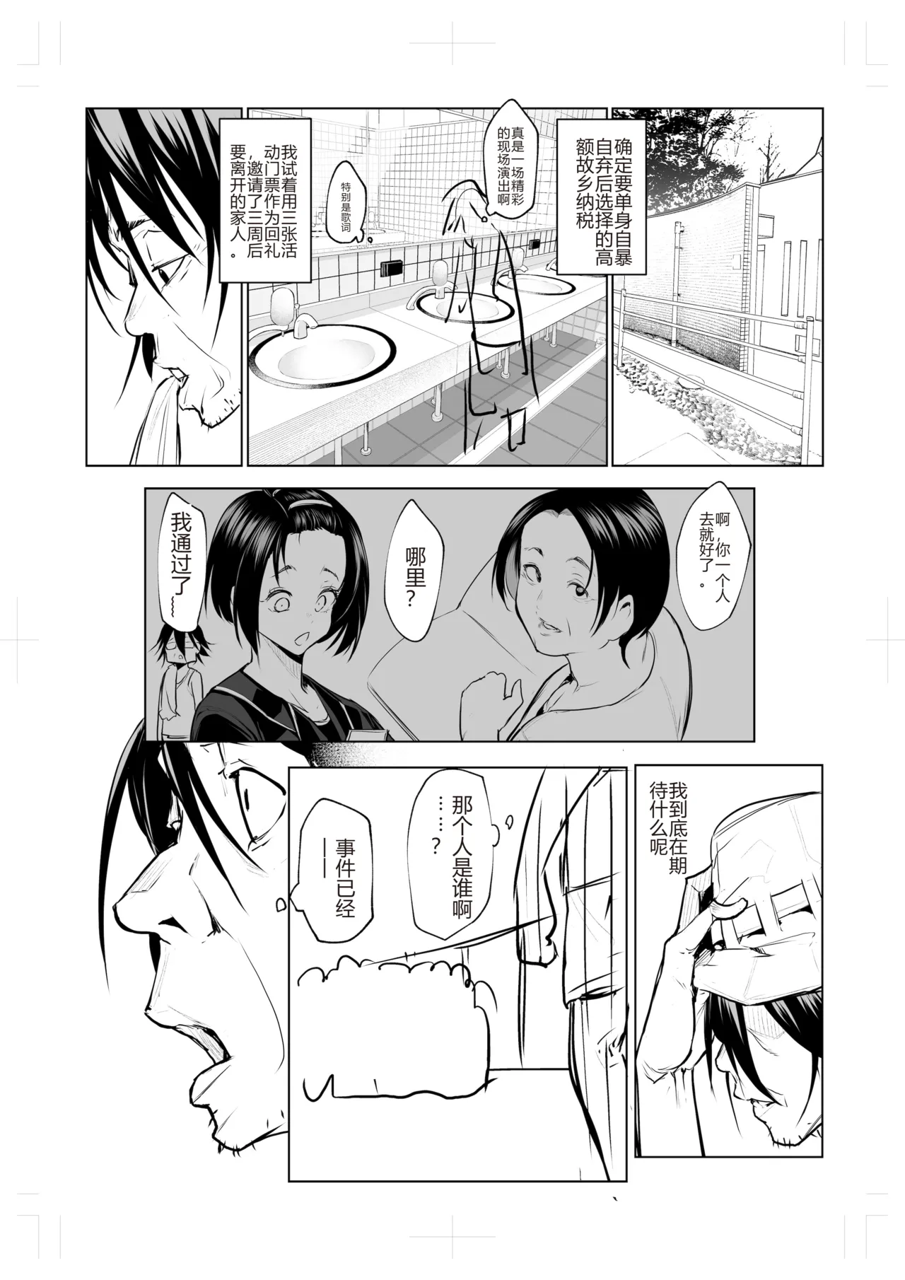 Page 299 of オハラミサマ｜御用孕巫女1-3