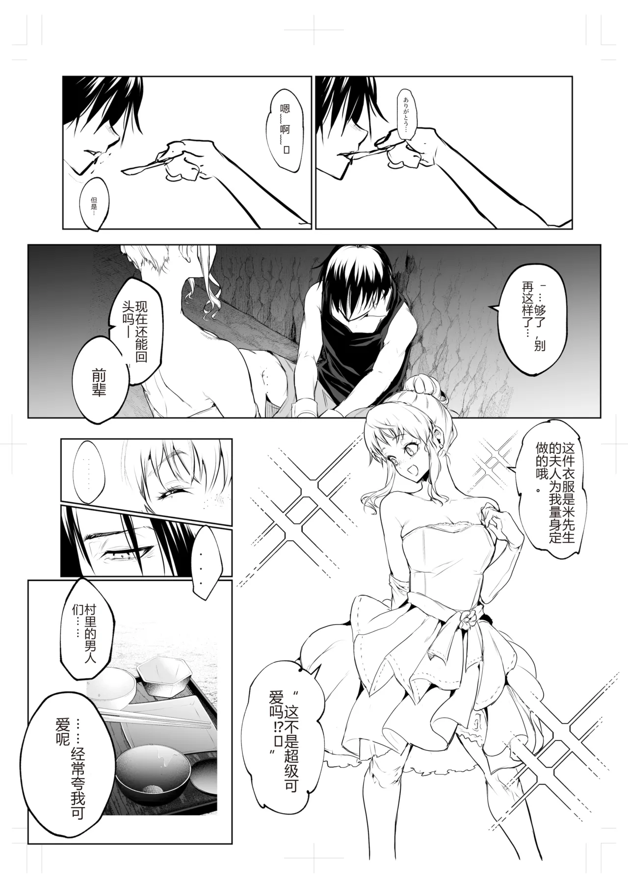 Page 320 of オハラミサマ｜御用孕巫女1-3