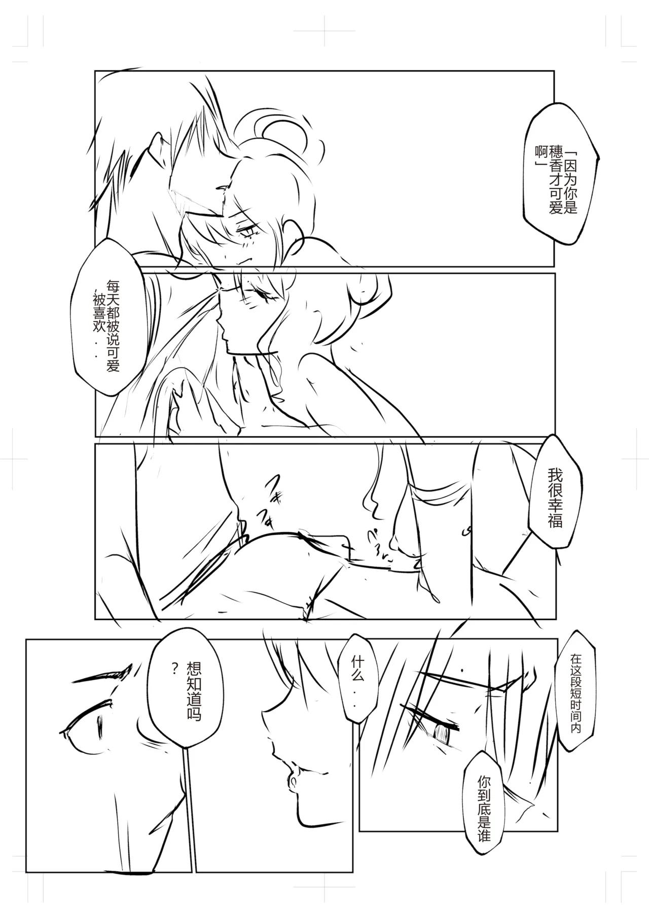 Page 321 of オハラミサマ｜御用孕巫女1-3