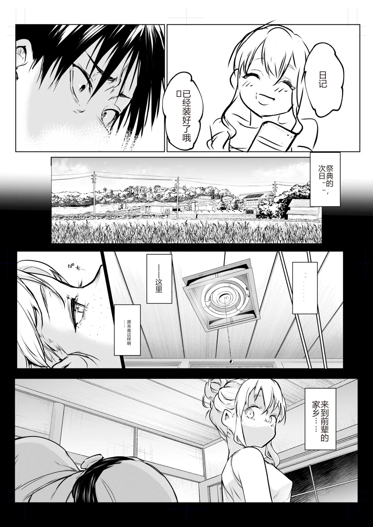 Page 322 of オハラミサマ｜御用孕巫女1-3