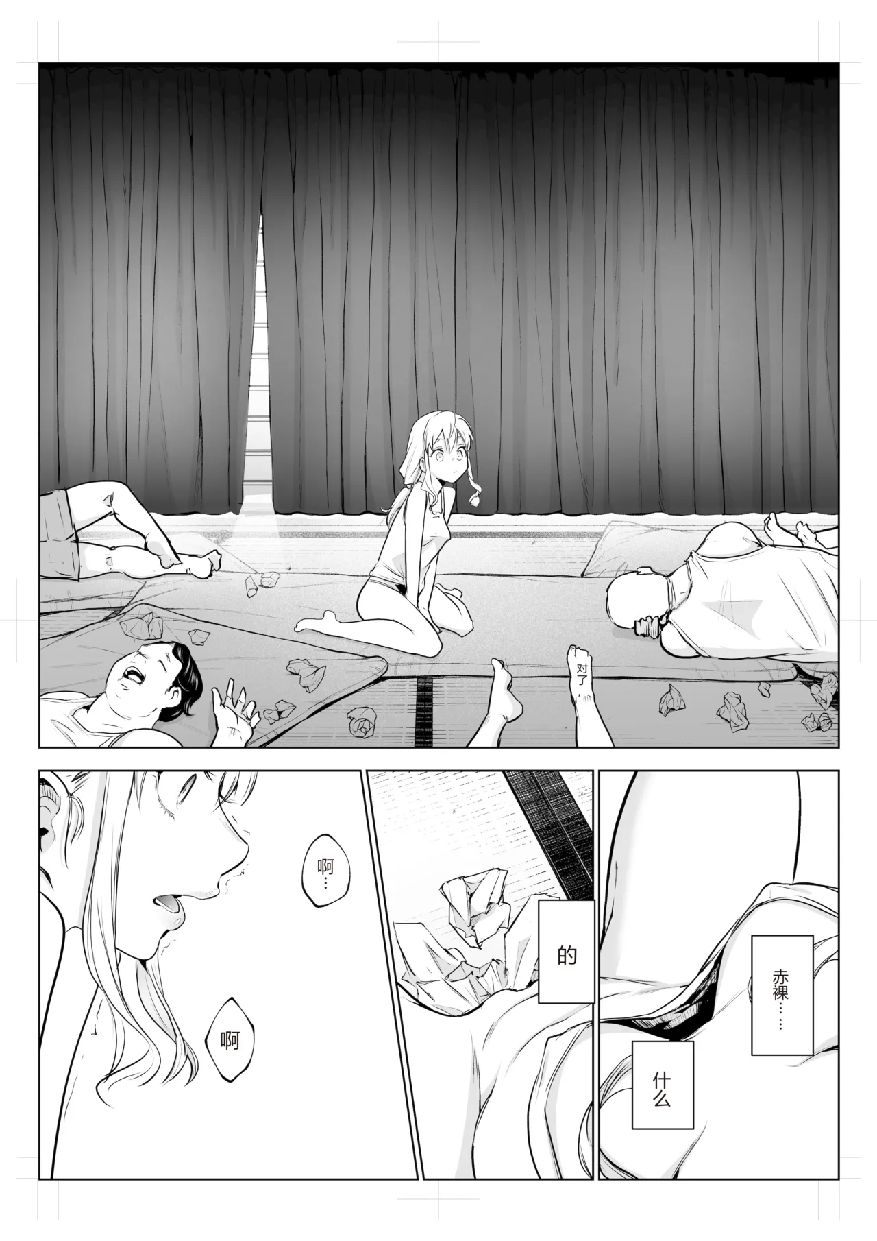 Page 323 of オハラミサマ｜御用孕巫女1-3