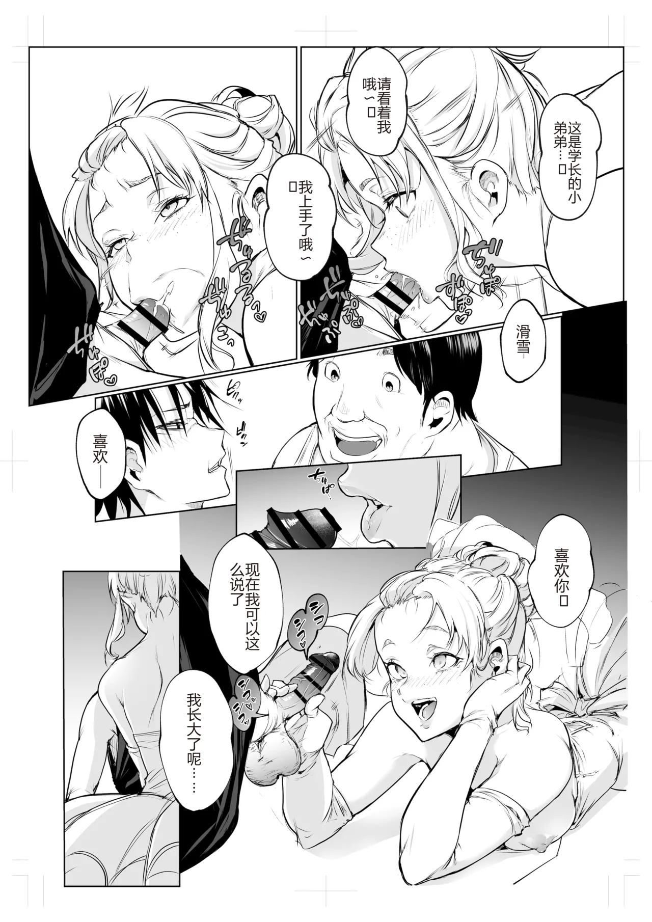 Page 342 of オハラミサマ｜御用孕巫女1-3