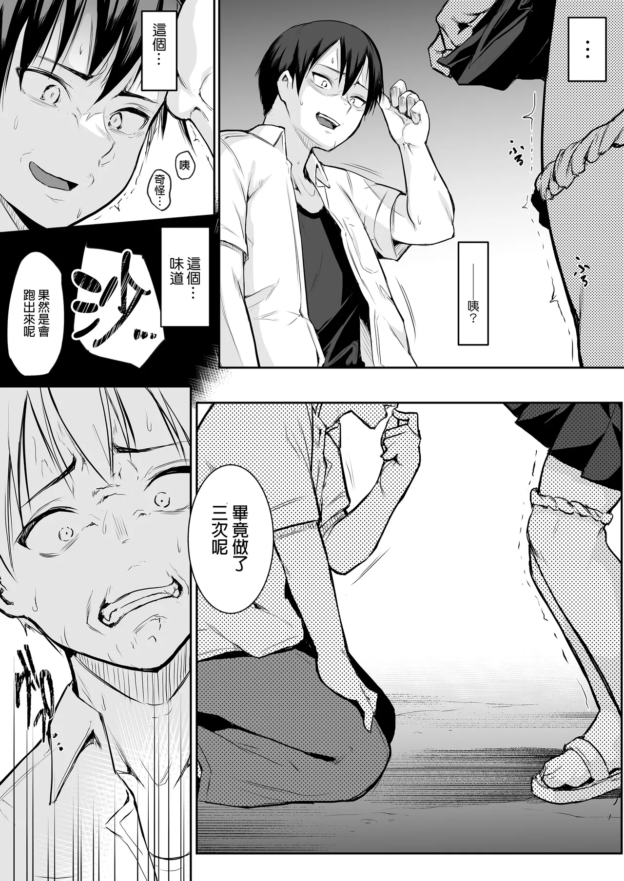 Page 36 of オハラミサマ｜御用孕巫女1-3