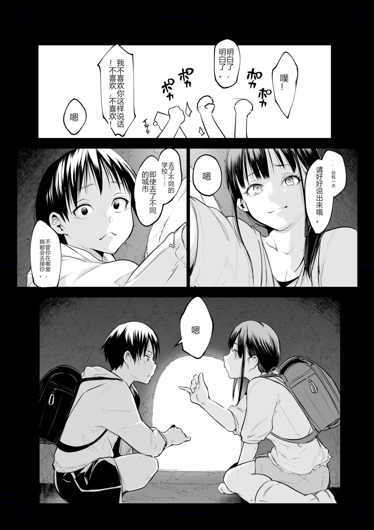 Page 369 of オハラミサマ｜御用孕巫女1-3