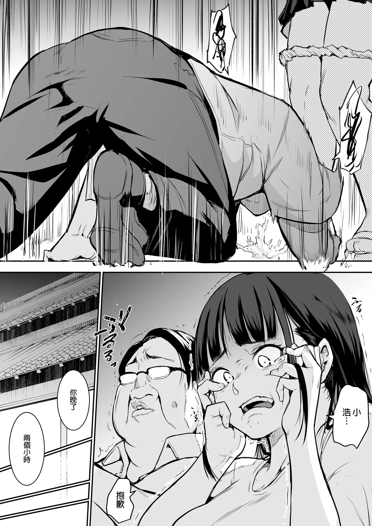 Page 37 of オハラミサマ｜御用孕巫女1-3